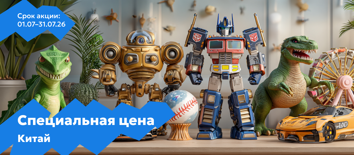 спеццена китай 